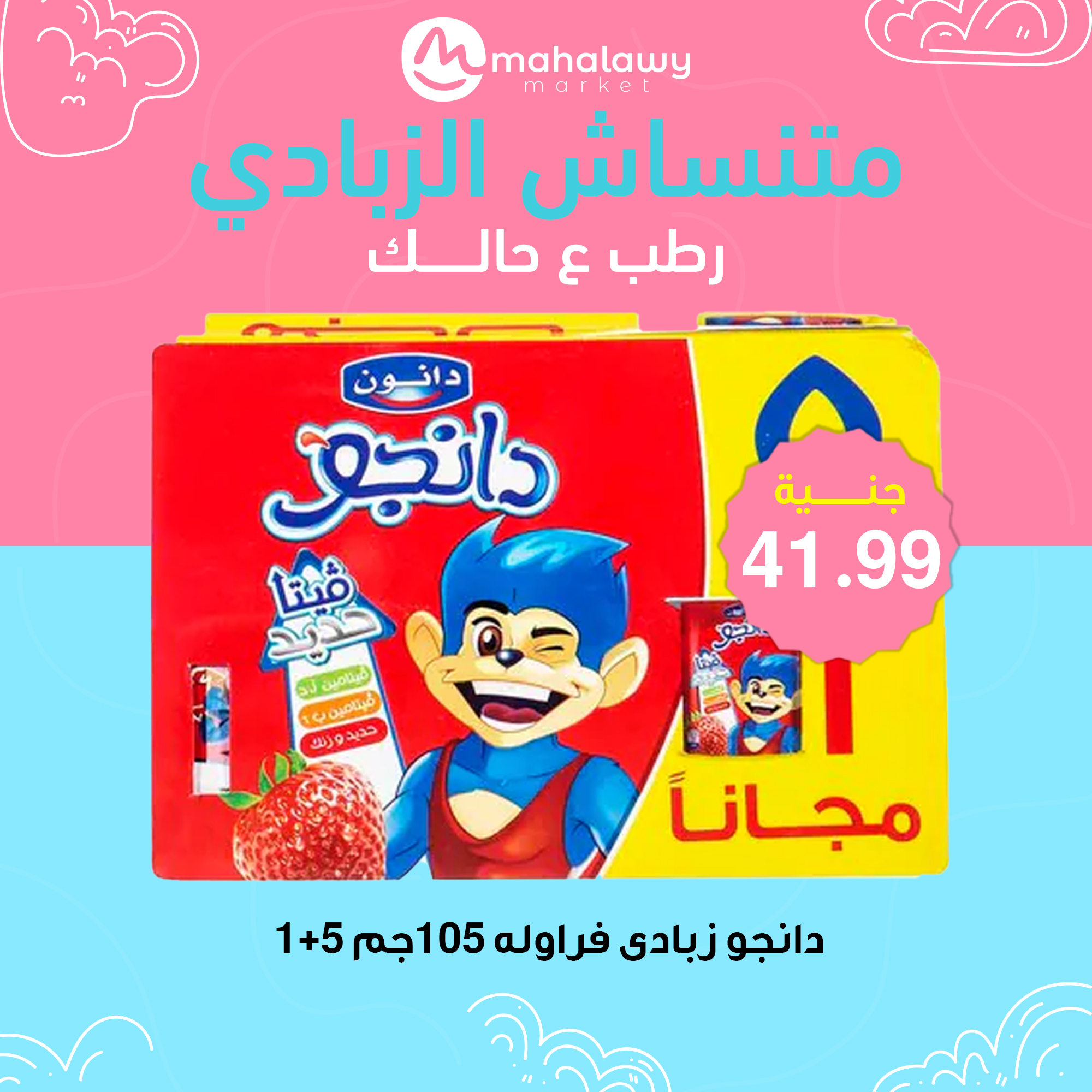 el-mahallawy-sons offers from 27feb to 28feb 2025 عروض اولاد المحلاوى من 27 فبراير حتى 28 فبراير 2025 صفحة رقم 8